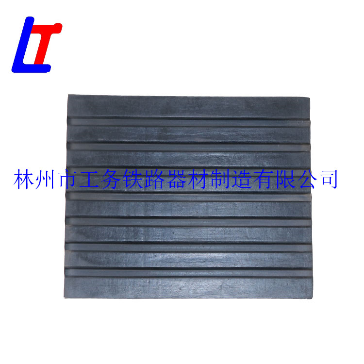 轨下橡胶垫板02